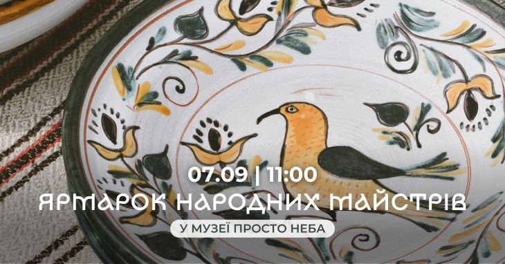 Осенняя ярмарка народного искусства Осенняя ярмарка народного искусства