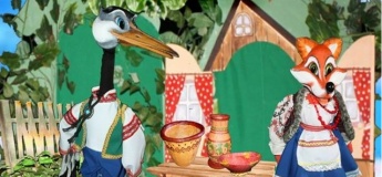 Вистава "Як Лисиця з Журавлем товаришували"