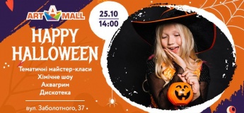 Halloween в ТРЦ Art Mall