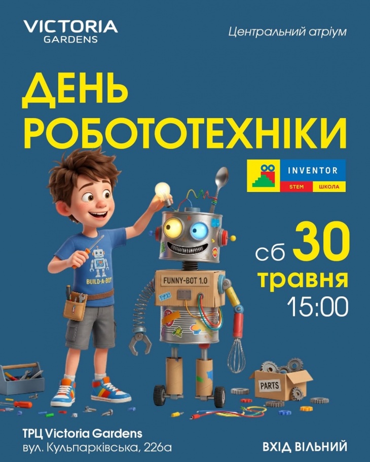 День Робототехніки в ТРЦ Victoria Gardens!