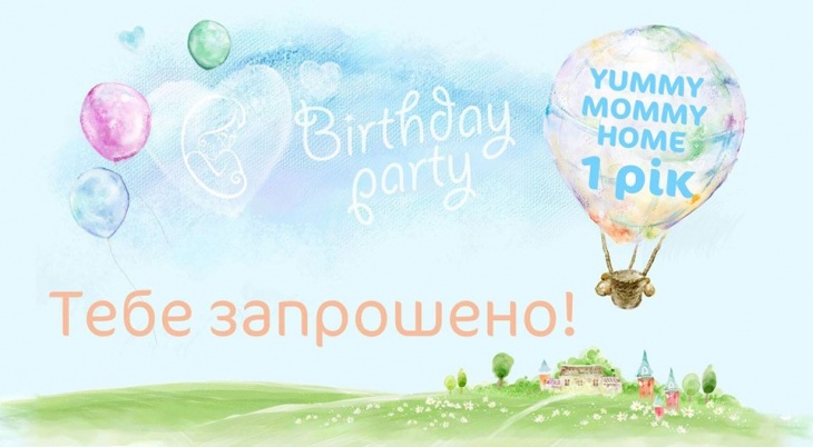 Річниця Yummy Mommy Home Річниця Yummy Mommy Home