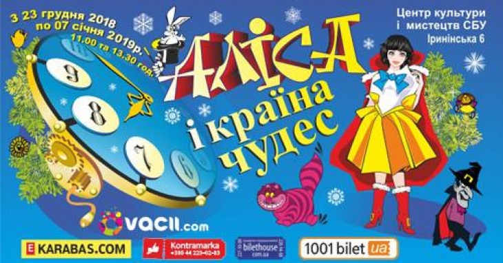 Новогоднее Шоу Чудеса