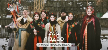 Різдво в Музеї просто неба