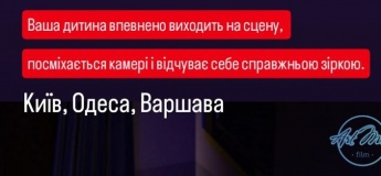 Курси акторської майстерності для дітей в Одесі