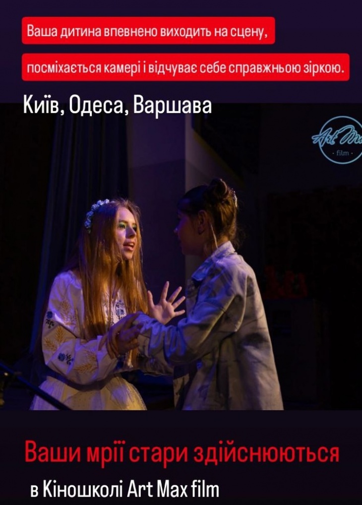 Курси акторської майстерності для дітей в Одесі