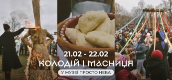 Масниця. Колодій в Музеї просто неба