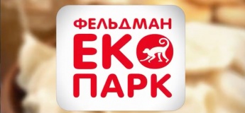 Масляна у Фельдман Екопарк