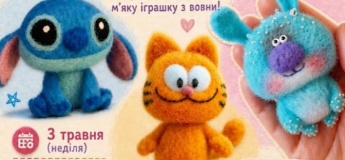 Мастер-класс "Валяние из шерсти"