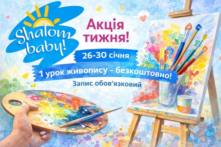 Мастер-класс по живописи. Акция Мастер-класс по живописи. Акция