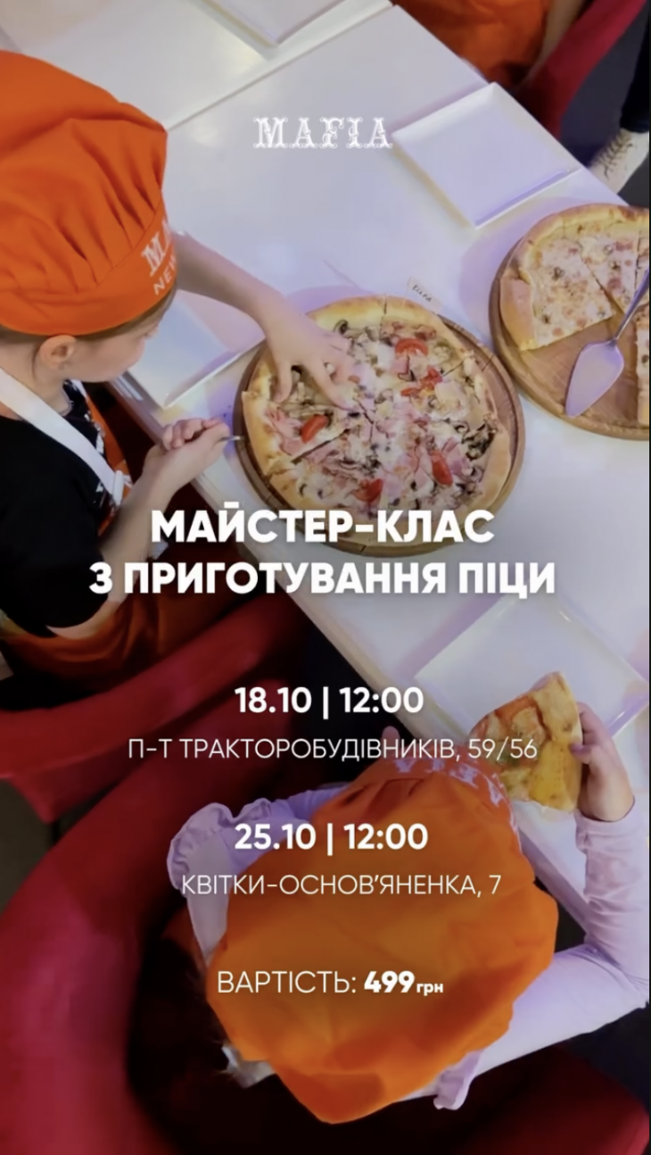 Клуб юних кухарів у сімейному ресторані Mafia Клуб юних кухарів у сімейному ресторані Mafia