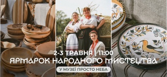 Весняний ярмарок народного мистецтва