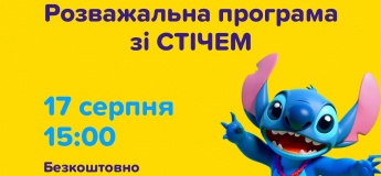 Розважальна програма в «Ігроленді»!