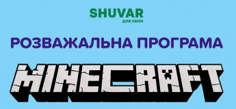 Розважальна програма в «Ігроленді»!