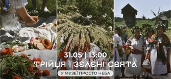 Трійця. Зелені свята в Музеї просто неба