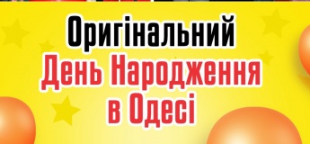 День народження з "Гудабум"