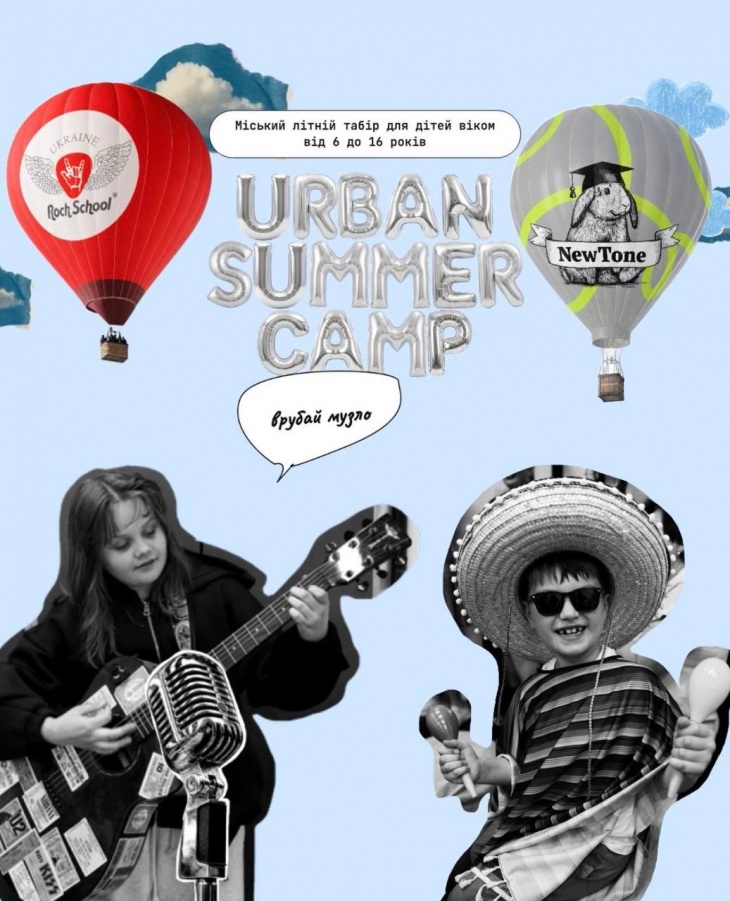 Музыкальный кемп для детей Rock Camp