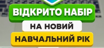 Новий навчальний сезон в ІТ-школі СМАРТ