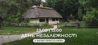 День Незалежності України в Музеї просто неба