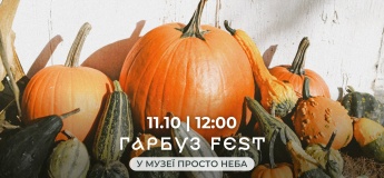 ГарбузFest у Музеї просто неба
