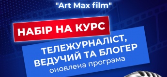 Курс "Тележурналист, ведущий и блоггер"