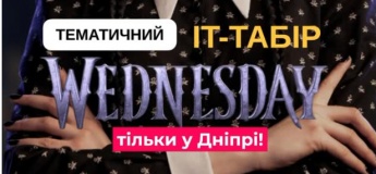 Осенний IT-лагерь в СМАРТ