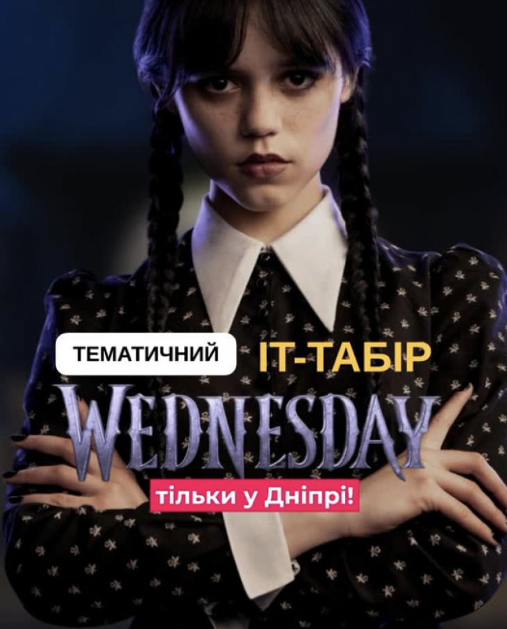 Осінній IT-табір в СМАРТ