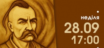 Вистава з пісочної анімації «Симфонія Української Державності»