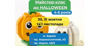 Halloween у STEM-школі INVENTOR