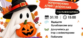 Святкування Хелловіну з ТЦ “Скриня”