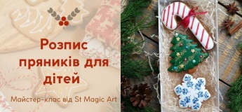 Роспись имбирных пряников для детей