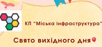 Программа праздничных мероприятий в парках Днепра