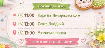 Програма святкових заходів у парках Дніпра