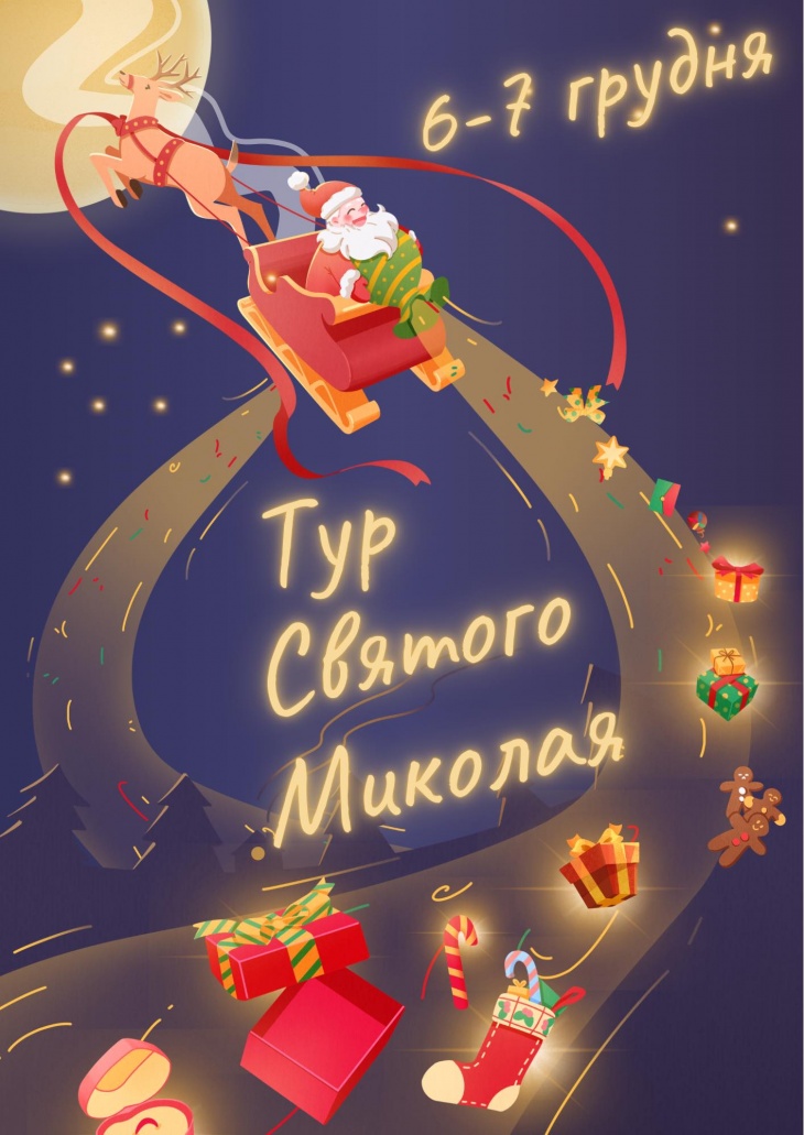 Програма святкових заходів у парках Дніпра