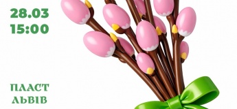 Вербова майстерка