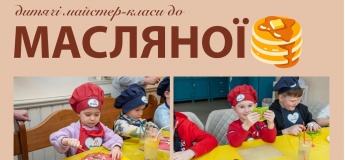 Детская масленица