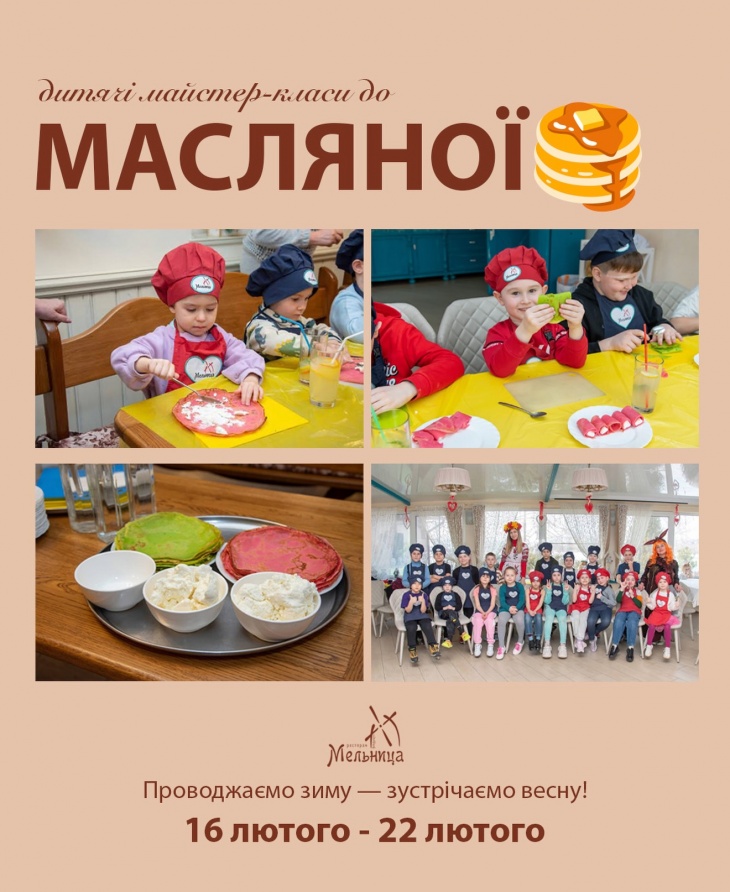 Детская масленица