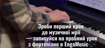 Майстер-клас гри на фортепіано у Дніпрі