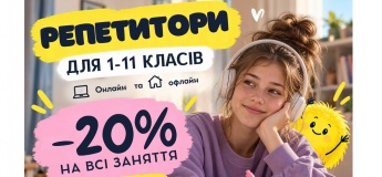 Репетиторський центр Логос