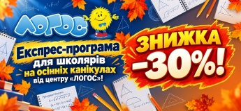 Репетиторський центр Логос