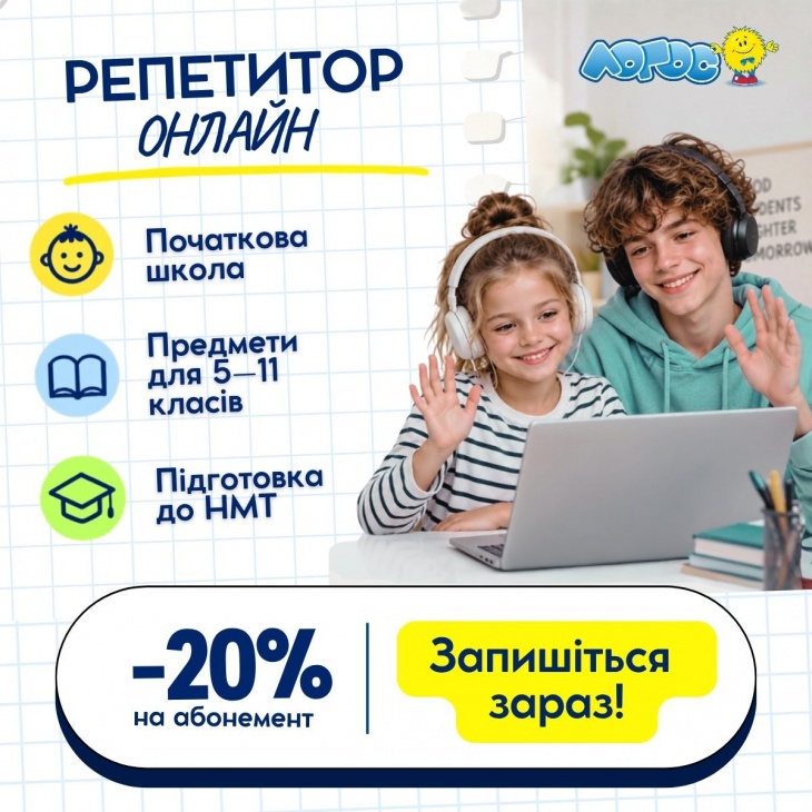 Репетиторский центр Логос Репетиторский центр Логос