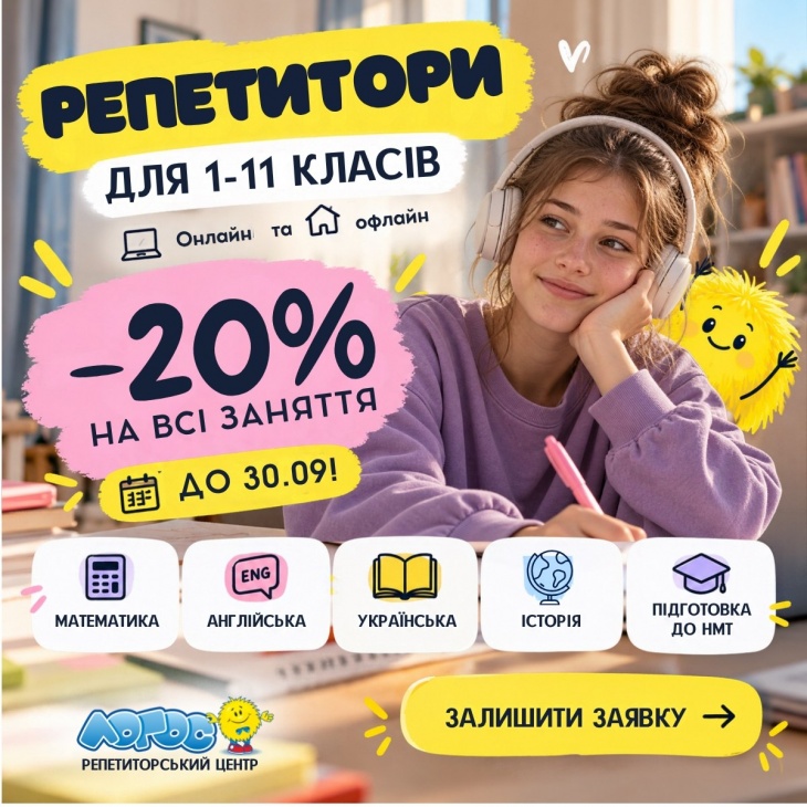 Репетиторский центр Логос