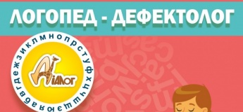 Логопедические занятия для детей онлайн