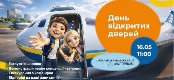 День открытых дверей PIPS