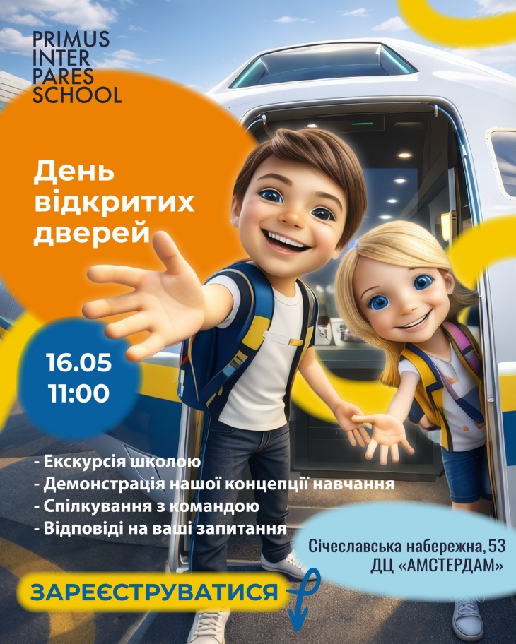 День открытых дверей PIPS