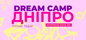 Детский летний лагерь на базе развлекательного центра DREAM CLUB