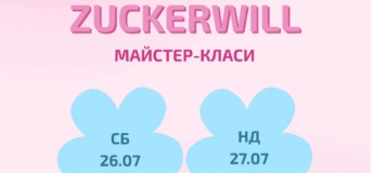 Мастер-классы на выходные в Zuckerwill