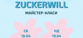 Мастер-классы на выходные в Zuckerwill