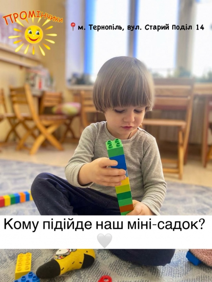 Міні-сад в Промінчиках