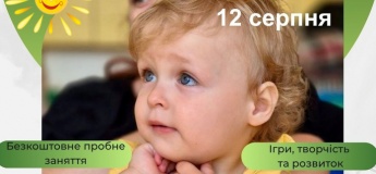 День відкритих дверей у «Промінчиках»