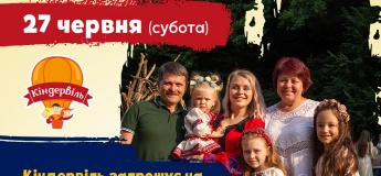 Родинне етно-свято в Горіховому гаю
